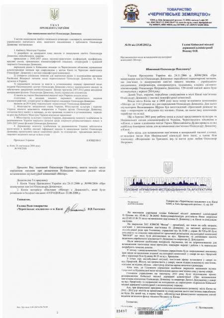 Новокаховський приклад для чернігівців і киян (ZVP 1-1.jpg)